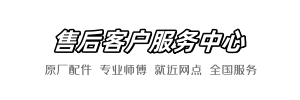 乐家空中维修